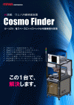 Cosmo Finder