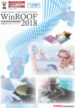 WinROOF2018