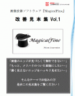 MagicalFine見本集 Vol.1