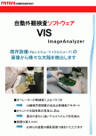 VIS ImageAnalyzer