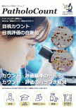 PatholoCount