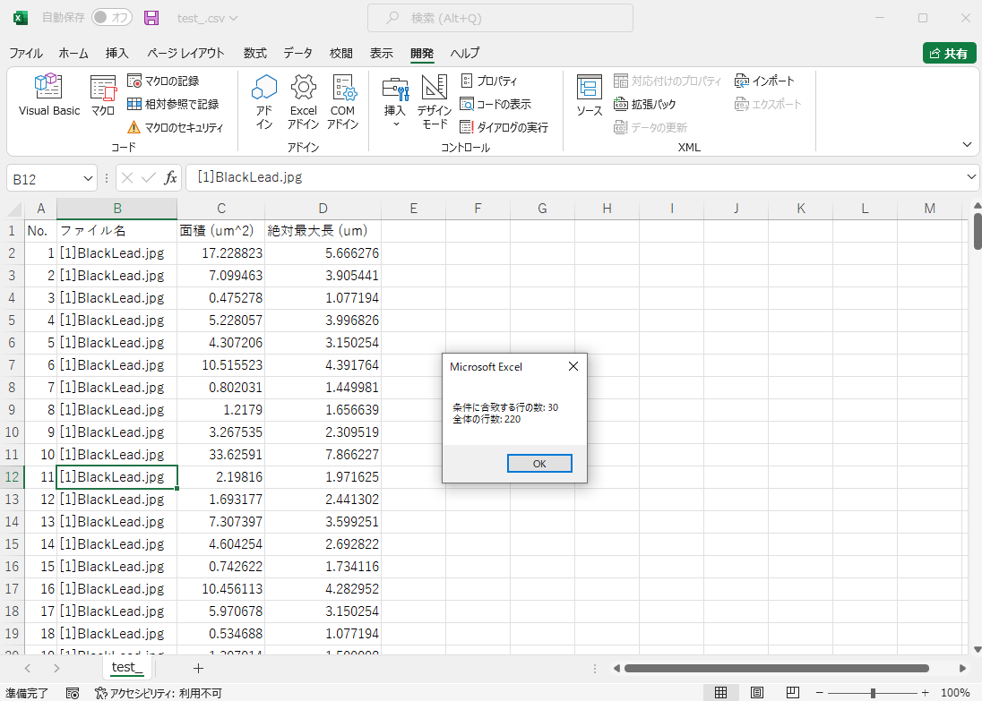 WinROOF_CSV