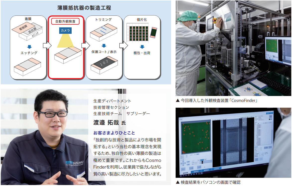 CosmoFinderお客様の声