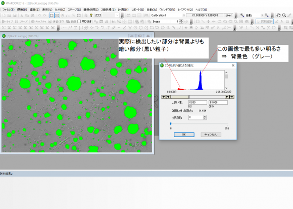 WinROOF操作例 - 2値化を使った初歩的な測定