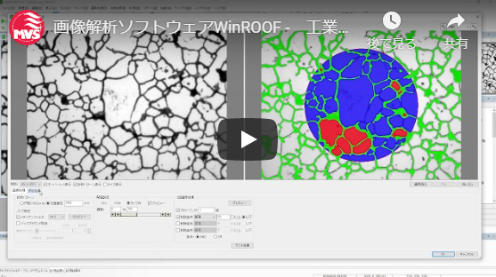 WinROOFの操作を動画で体験！ - 動画まとめ①