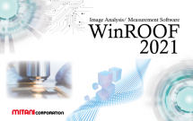 画像解析ソフトウェア<br />WinROOF2021