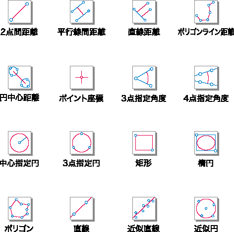 寸法計測ツール2.png