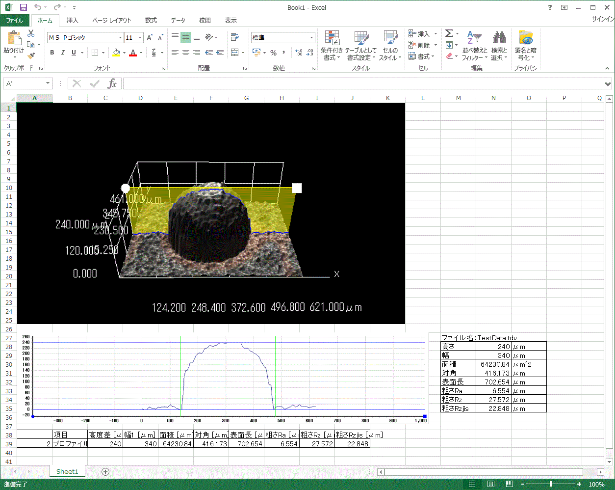 ワンクリックでレポート作成