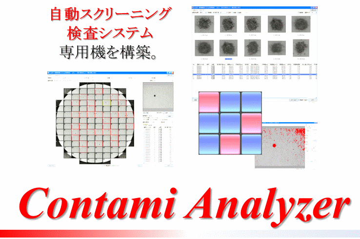 ContamiAnalyzer