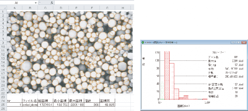 円形・多角形粒子計測12.png