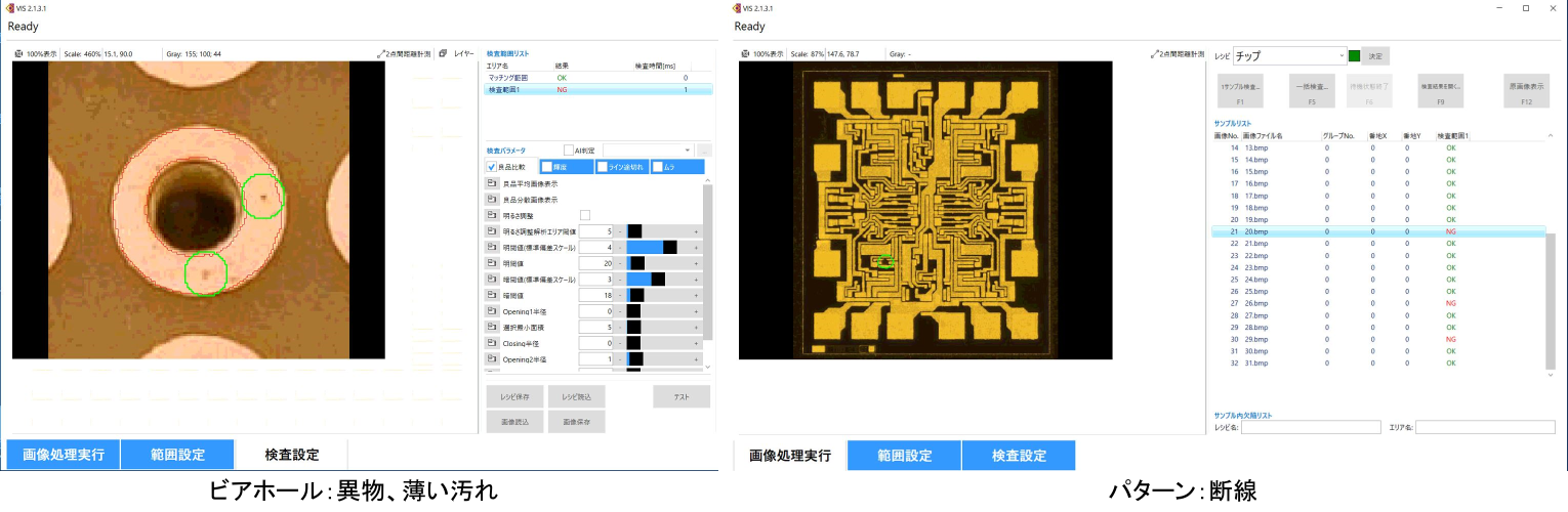 VIS imageAnalyzer