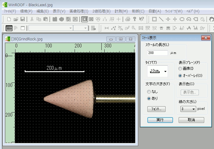 スケール、グリッド、ガイド