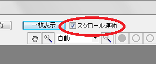スクロール連動.png